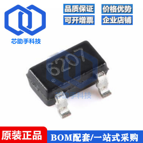 全新原装CC6207ST SOT-23 全极性锁存型微功耗霍尔效应开关传感器