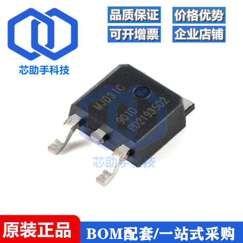 全新原装 MJD31CJ DPAK 100V 3A NPN高功率双极晶体管