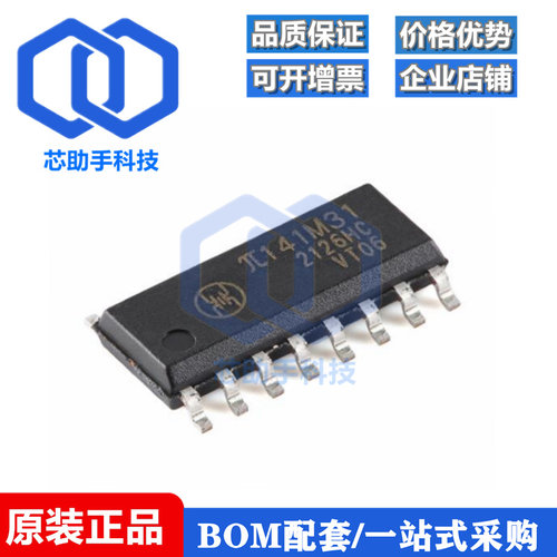 π141M31 SOIC-16 增强型ESD 3kVrms 10Mbps四通道数字隔离器