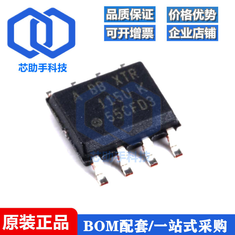 贴片 XTR115UA/2K5 SOP-8 4-20mA 发送器 IC 芯片