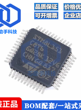 全新原装 STM8L151C8T6 LQFP-48 16MHz/64KB闪存/8位微控制器-MCU