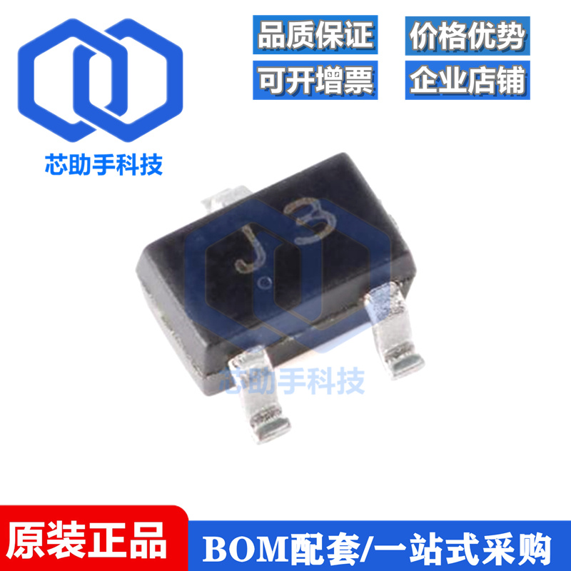 全新原装 S9013W J3 SOT-323 25V 500mA NPN晶体管三极管（20只）