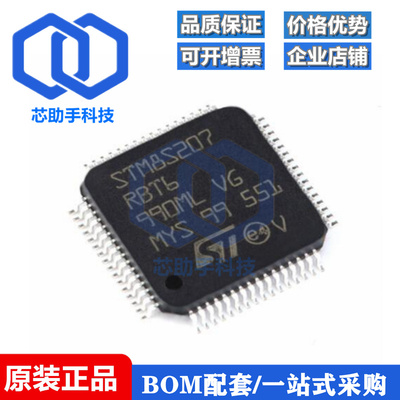 全新原装STM32F207VGT6 LQFP-100 ARM Cortex-M3 32位微控制器MCU