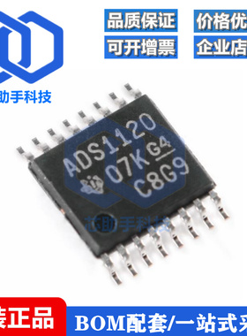 全新原装 贴片 ADS1120IPWR TSSOP-16 16位模数转换器芯片