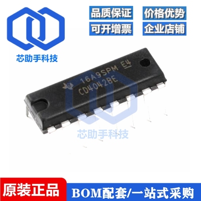 直插 CD4042BE DIP-16 逻辑芯片 四锁存D型触发器