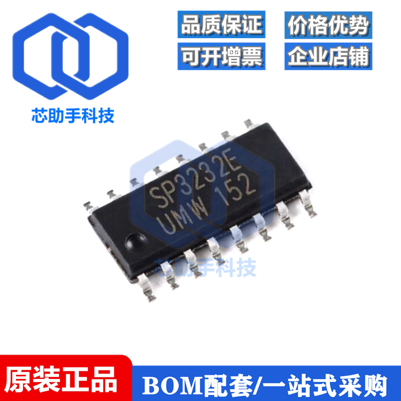 全新原装 UMW SP3232EEN SOP-16 +3.0V至+5.5V RS-232收发器芯片