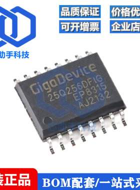 GD25Q256DFIG SOP-16 256M-bit 3.3V串行闪存芯片