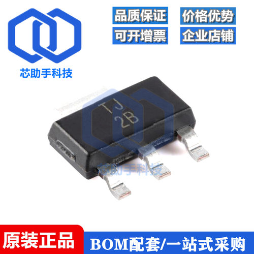 TL1963A-33DCYR SOT-223-4 1.5A 20V 低压降稳压器芯片