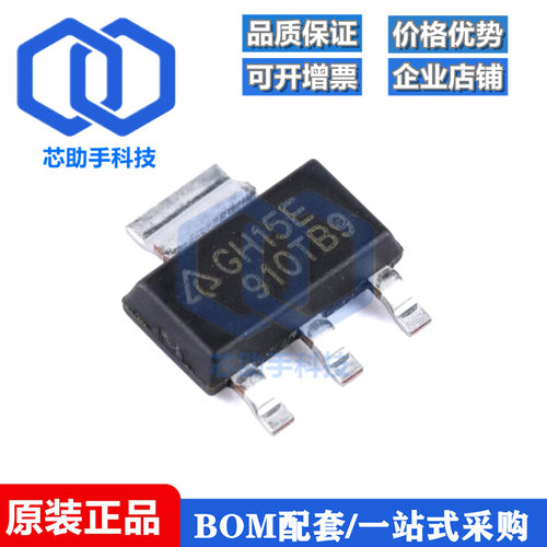 AZ1117CH-5.0TRG1 SOT-223 电源降压IC线性稳压LDO芯片