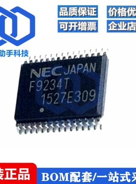 散新/全新都有 F9234 F9234T F9234B UPD78F9234 贴片TSSOP30