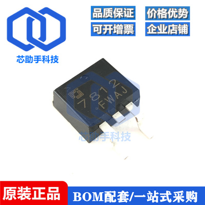 全新原装 CJ7812 TO-263 1.5A 3% 贴片线性稳压电路芯片