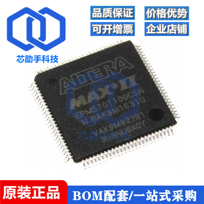 全新原装 EPM570T100C5N EPM570T100C5 贴片TQFP100 可编程芯片