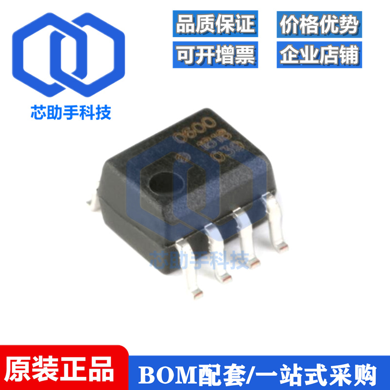 全新原装 HCPL-0600-500E SOP-8 高CMR高速TTL兼容光电耦合器芯片