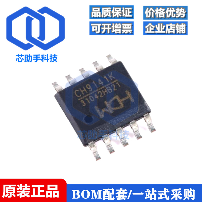 CH9141K ESSOP-10 蓝牙串口透传芯片