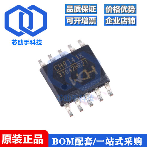 CH9141K ESSOP-10 蓝牙串口透传芯片