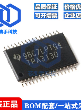 全新原装 贴片 TPA3130D2DAPR HTSSOP-32 D类立体声放大器IC芯片