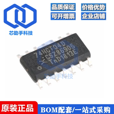 74HCT04D,653 SOIC-14 六角反相器 贴片逻辑芯片
