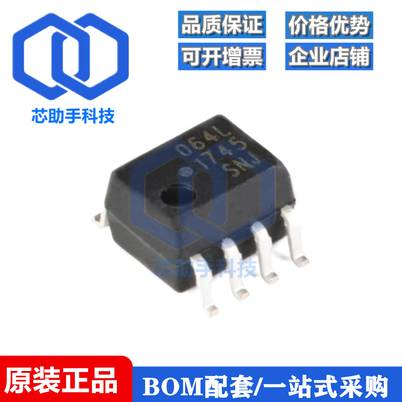 全新原装 ACPL-064L-500E SOIC-8 10MBd数字CMOS光电耦合器芯片