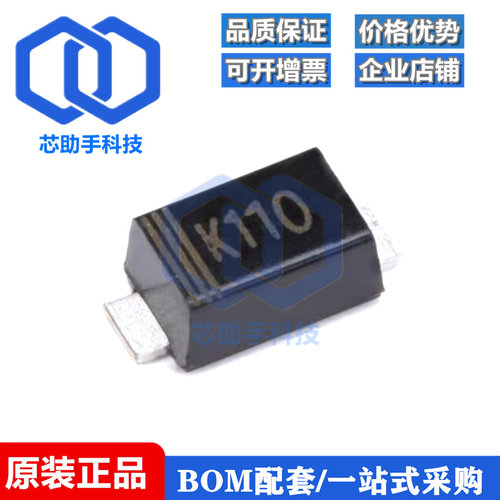 全新原装 DSK110 SOD-123FL 1A/100V 贴片肖特基二极管（10只）