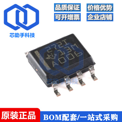 全新原装 TLC272IDR SOIC-8 双路运算放大器芯片