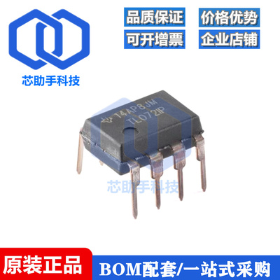 全新原装 TL072IP PDIP-8 双路JFET输入运算放大器芯片