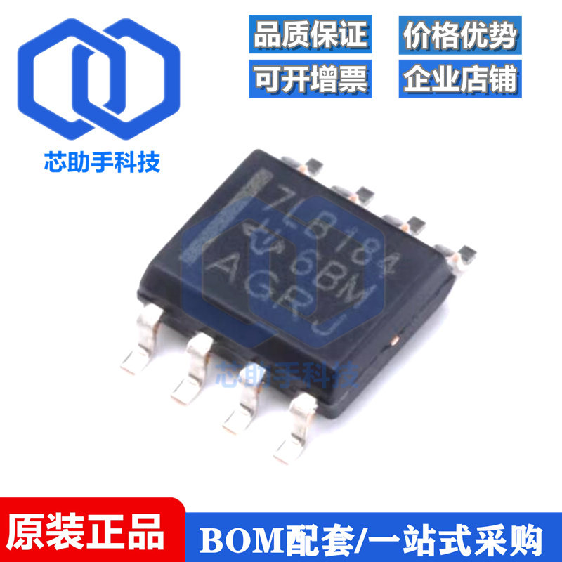 贴片 SN75LBC184DR SOIC-8 芯片 收发器