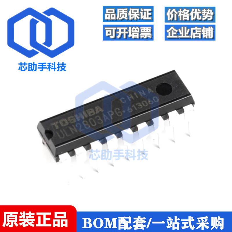全新原装 直插 ULN2803APG 达林顿驱动器芯片 8通道 DIP-18