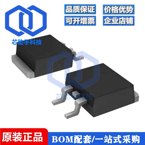 一只也可直拍2SD1804S-TLE 2SD1804 D1804 TO252 60V/8A功率管
