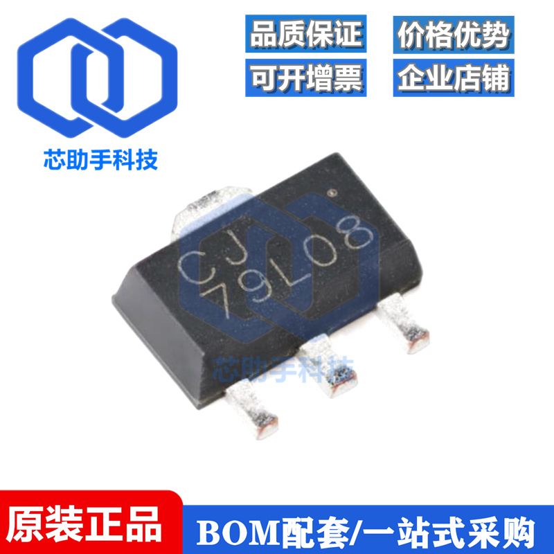 CJ79L08 SOT-89 8V 100mA 三端负电压调节器稳压器芯片