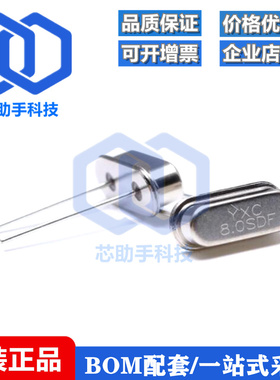 全新原装 直插无源晶振/HC-49US 8MHz 20ppm 20PF X49SD8MSD2SC
