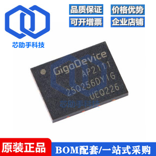 GD25Q256DYIG WSON-8 256M-bit 3.3V串行闪存芯片