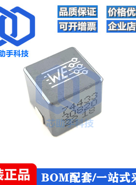 7443330820 WE WE-HCC 贴片大电流立方电感 10x10x9 8.2UH 11.5A
