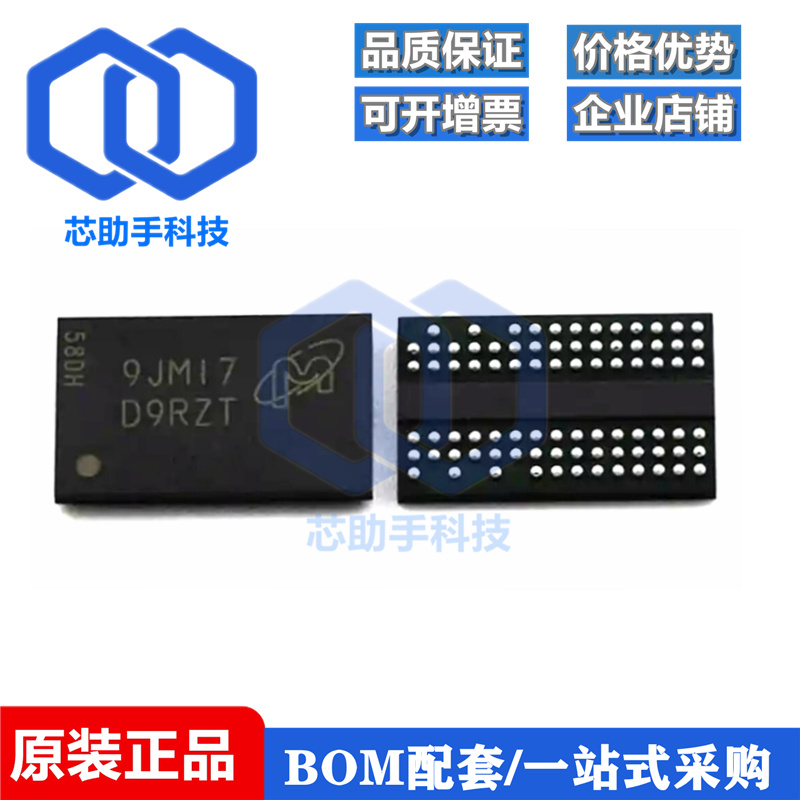 全新原装 MT47H64M16NF-25EIT:M 丝印D9RZT FBGA-84 存储器