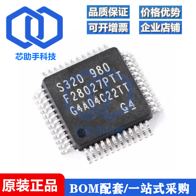 TMS320F28027PTT LQFP-48 C2000 C28x Piccolo 32位微控制器-MCU
