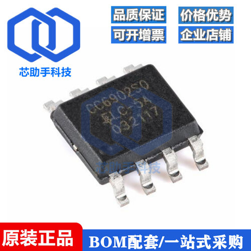 全新原装 CC6902SO-5A SOP-8 单芯片霍尔效应电流传感器