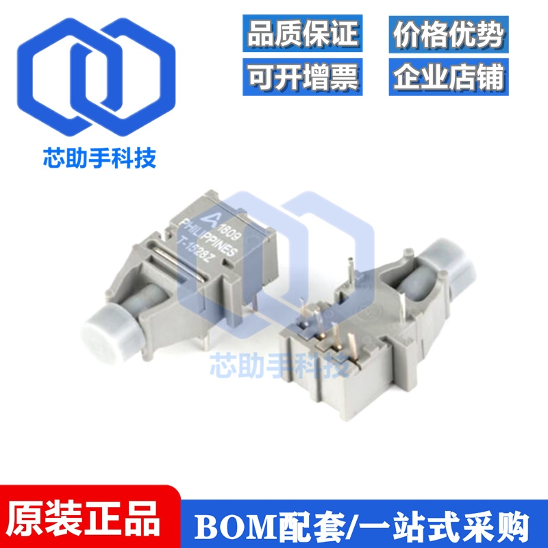 全新原装 HFBR-1528Z 10MBd 高性能链路发射器 光纤收发器
