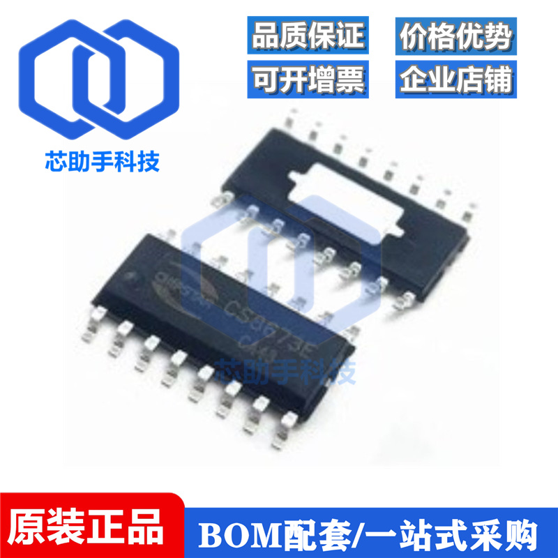 CS8673 CS8673E 音频功率放大器芯片 贴片ESOP-16 全新原装
