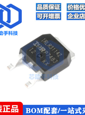 全新原装 IRLR3114ZTRPBF TO-252-3 N沟道 40V/130A 贴片MOSFET管