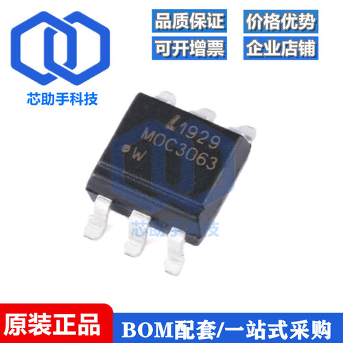 全新原装 MOC3063S-TA1 SMD-6 三端双向可控硅输出光电耦合器芯片