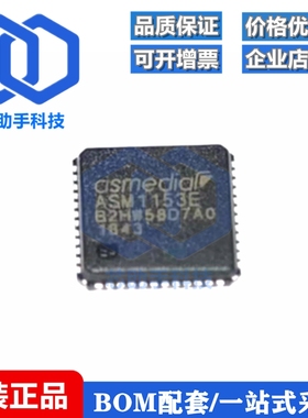 全新原装 ASM1153E ASM1153 QFN48 USB转SATA桥接芯片