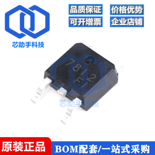 全新原装 CJ7812 TO-252-2 1.5A/12V/1.25W 贴片线性稳压电路芯片