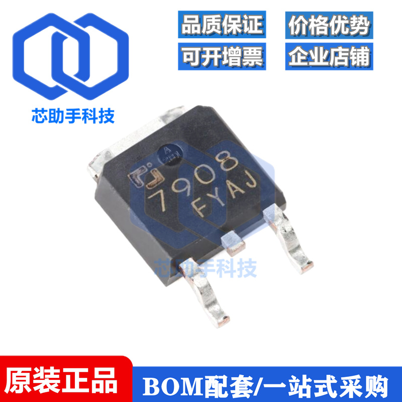 CJ7908 TO-252-2 8V 1.5A 三端负电压调节器稳压器芯片