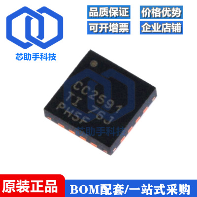 全新原装 CC2591RGVR QFN-16 射频范围扩展器 2.4GHz无线收发芯片