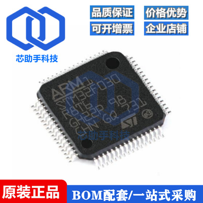 STM32F030C8T6 K6T6 CCT6 R8T6 RCT6 C6T6 GD32F303CCT6 LQFP48