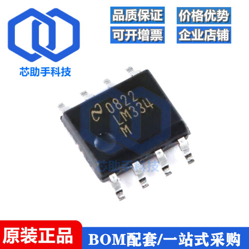 直插 LM334Z/NOPB TO-92-3 可调节电流源IC芯片