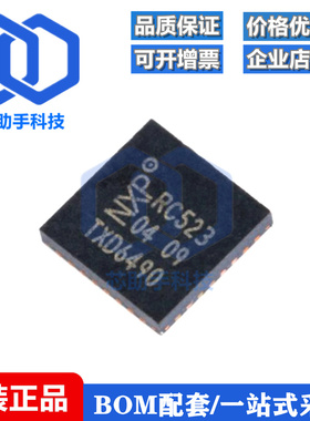 全新原装 MFRC52302HN1 QFN-32 RFID射频识别读写器 无线收发芯片