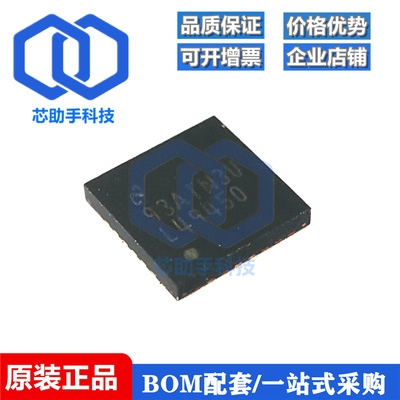 全新原装 LM49450SQ 丝印L49450 WQFN32 音频放大器芯片