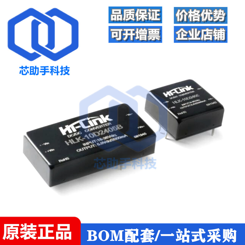 10W DC-DC隔离稳压电源模块5V2A DIP封装HLK-URB2405YMD-10WR3