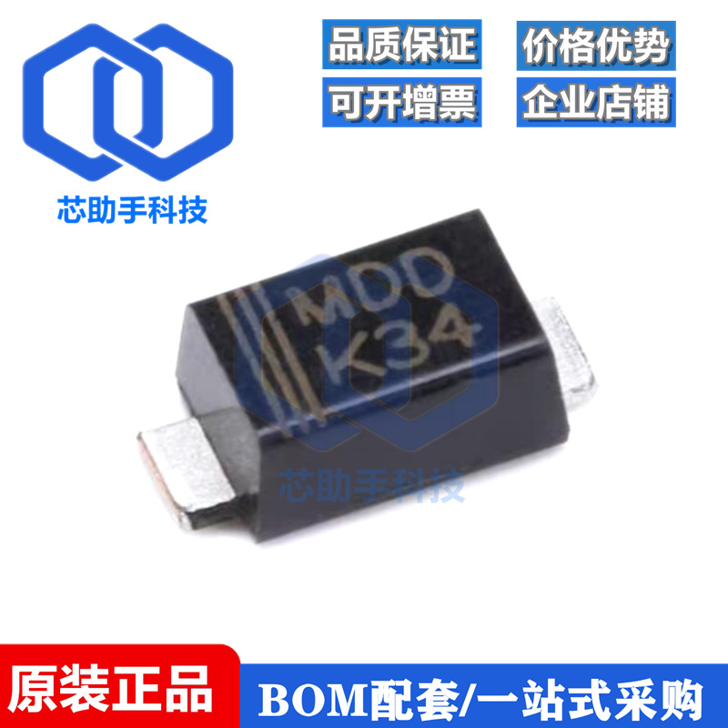全新原装 DSK34 SOD-123FL 3A/40V 贴片肖特基二极管（10只）