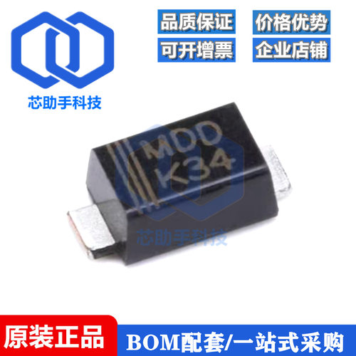 全新原装 DSK34 SOD-123FL 3A/40V 贴片肖特基二极管（10只）